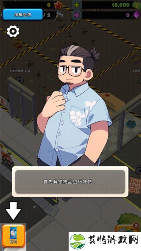 TCG卡牌商店模拟器2内置修改器