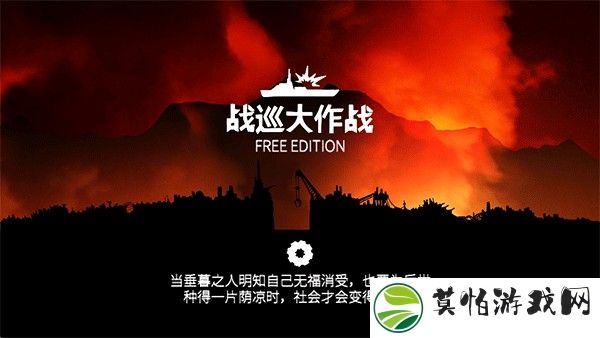 战巡大作战