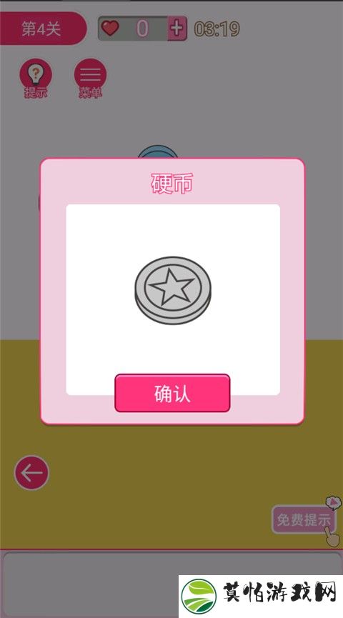 我怀疑学妹喜欢我游戏