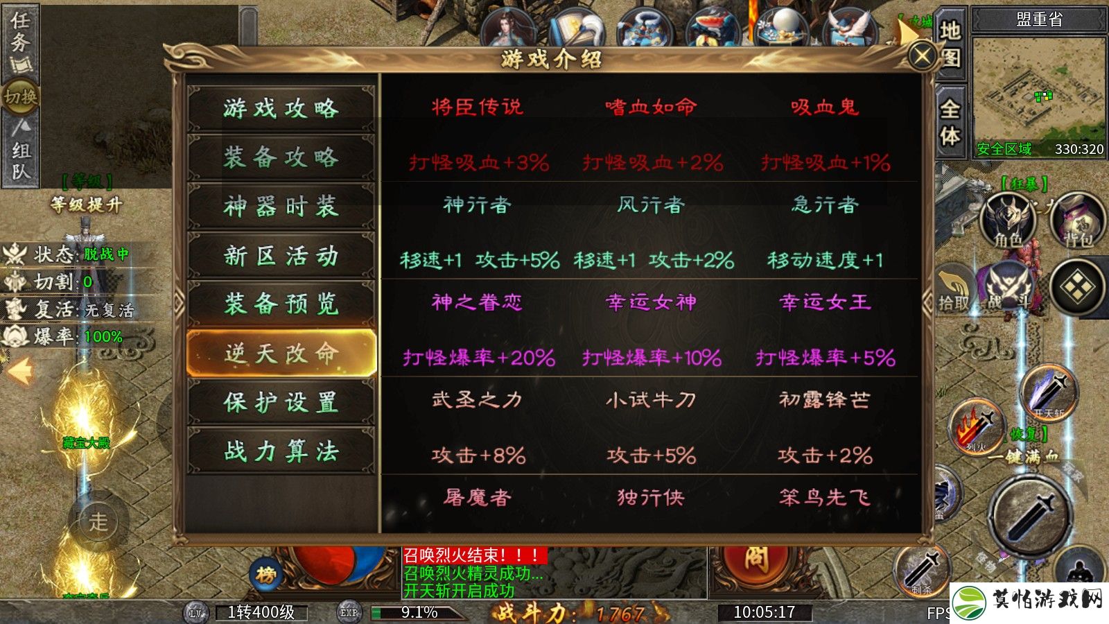 十梦传奇