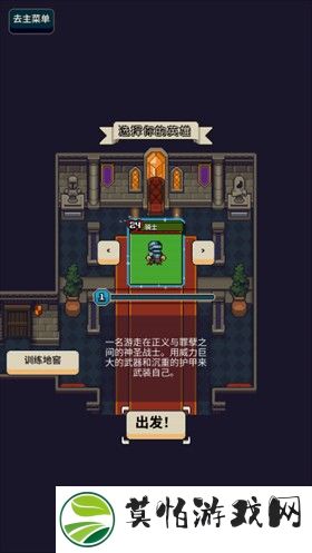 寻剑迷途手机版