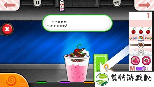 老爹冰淇淋制作店