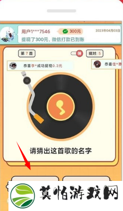 金曲猜歌红包版