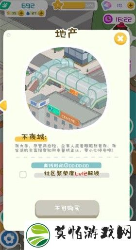 房东模拟器官方正版
