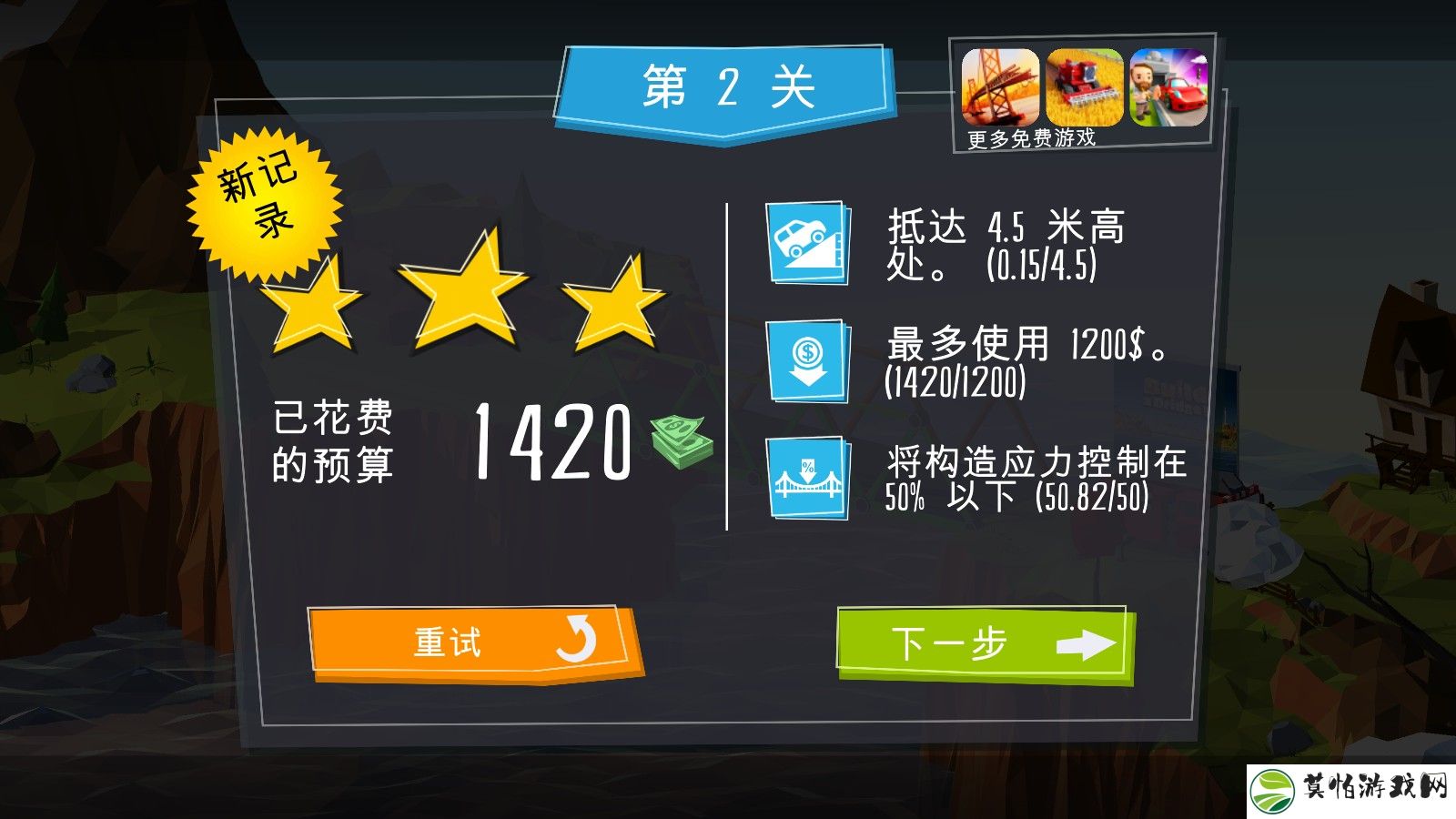 桥梁建造者