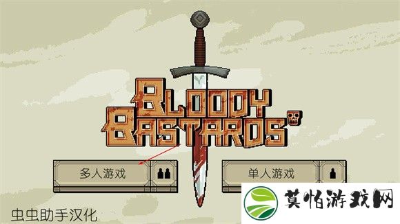 该死的混蛋