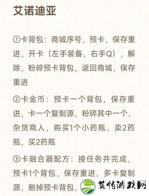 艾诺迪亚4