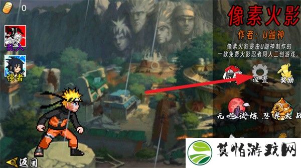 像素火影u鼬神最新版