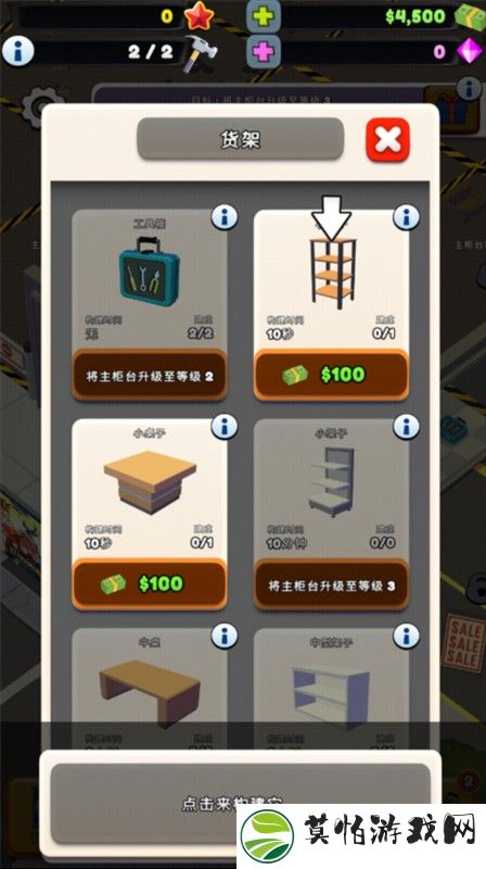 TCG卡牌商店模拟器2内置修改器