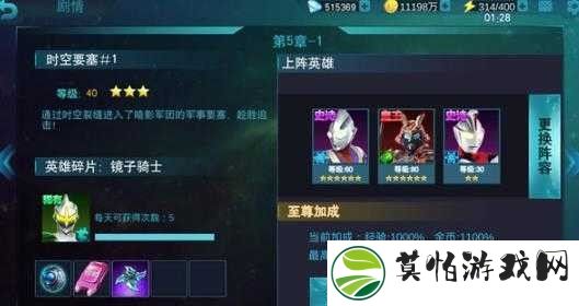 奥特曼传奇英雄手游最新版