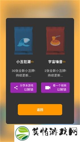 小丑牌符号狂潮手游