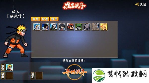 像素火影u鼬神最新版