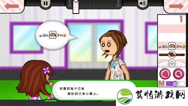 老爹冰淇淋制作店