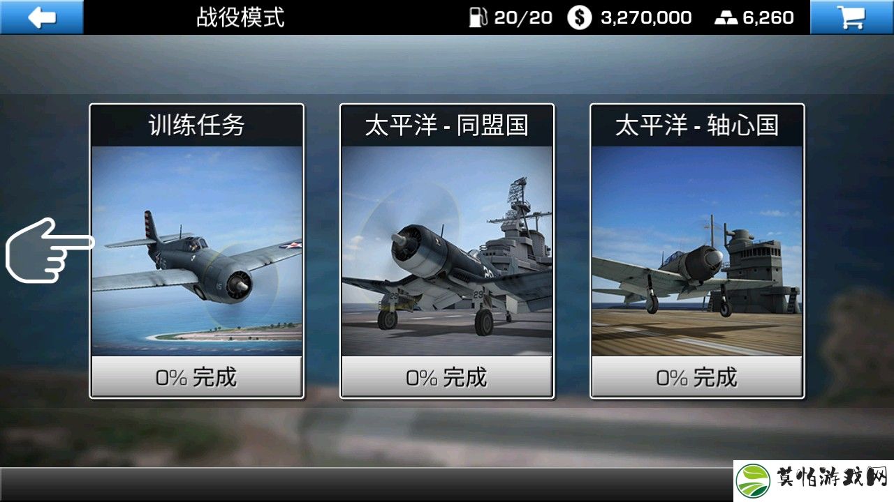 航空指挥模拟