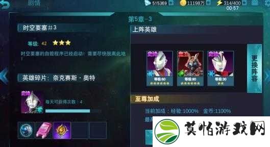 奥特曼传奇英雄手游最新版