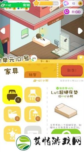 房东模拟器官方正版