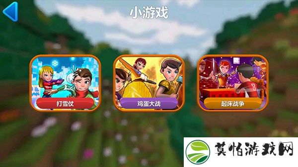 我的小小世界2官方版