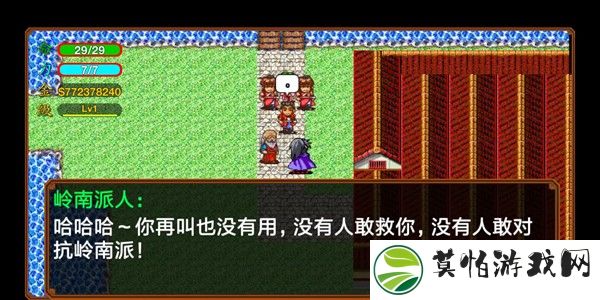 侠客英雄传3