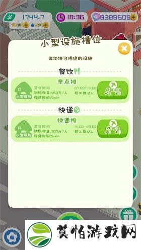 房东模拟器官方正版
