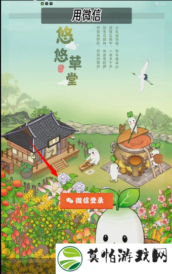 悠悠草堂红包版