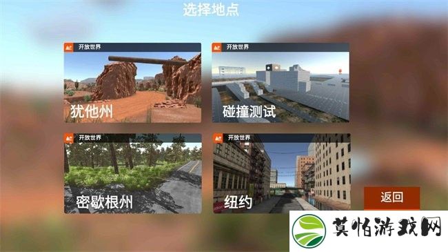 驾驶X软体汽车碰撞模拟器汉化版