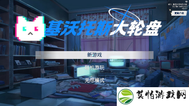 基沃托斯大轮盘安卓版