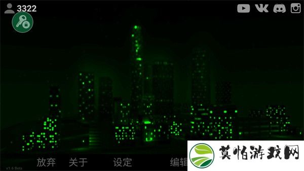 自由城计划模组版