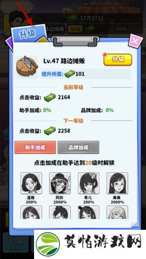 王牌食神