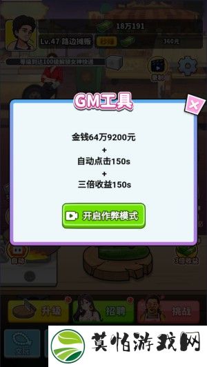 王牌食神