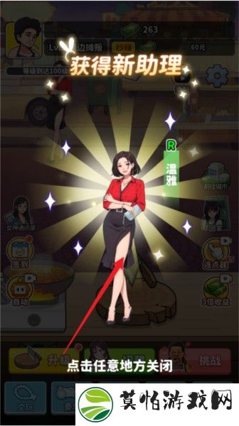 王牌食神