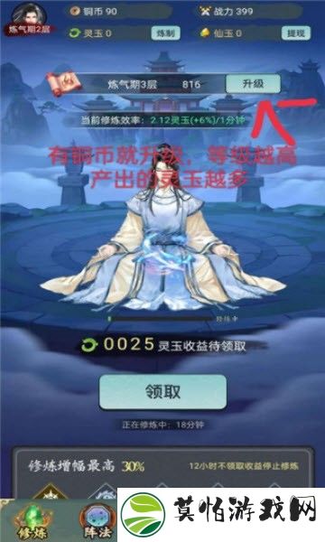 有趣仙侠