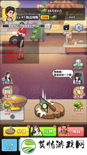 王牌食神
