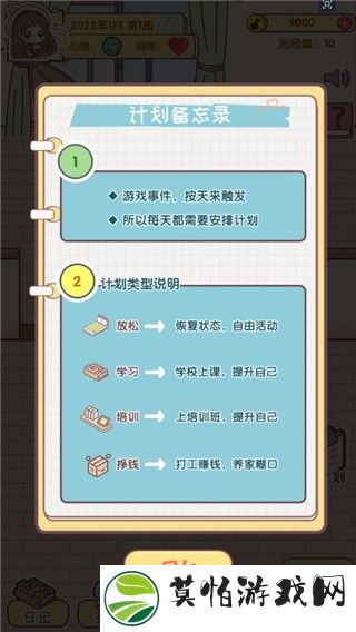 我的毕业日记