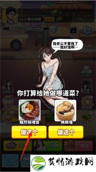 王牌食神