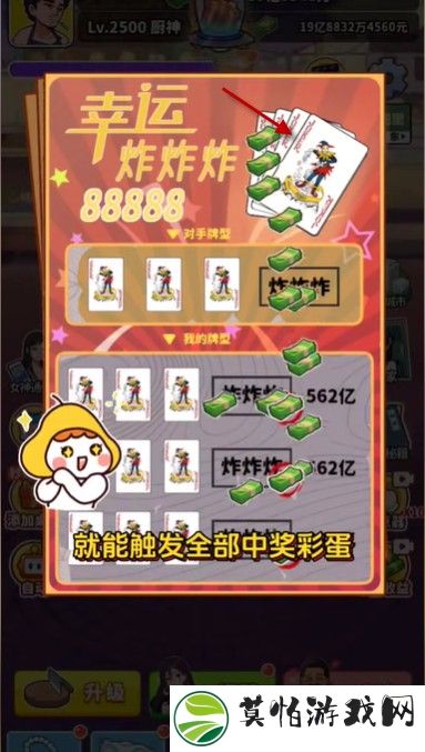 王牌食神