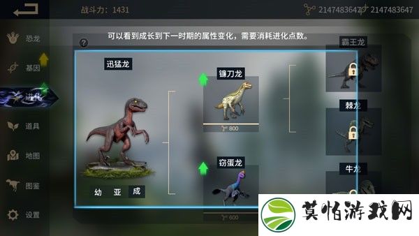 恐龙岛沙盒进化