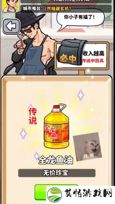 王牌食神
