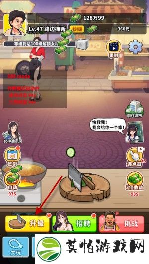 王牌食神