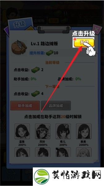 王牌食神