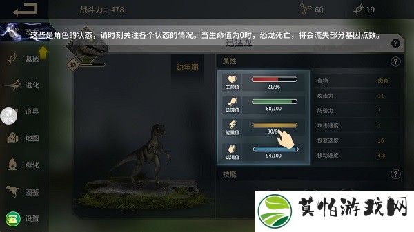 恐龙岛沙盒进化