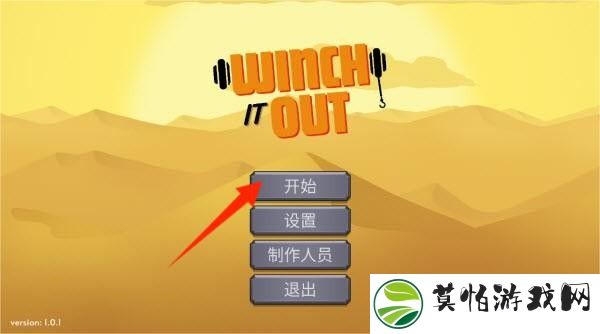 极限拉绞