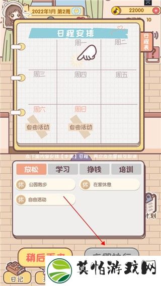 我的毕业日记