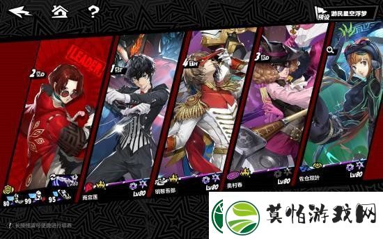 女神异闻录新作