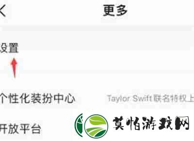 QQ音乐怎么开启耳鸣舒缓模式