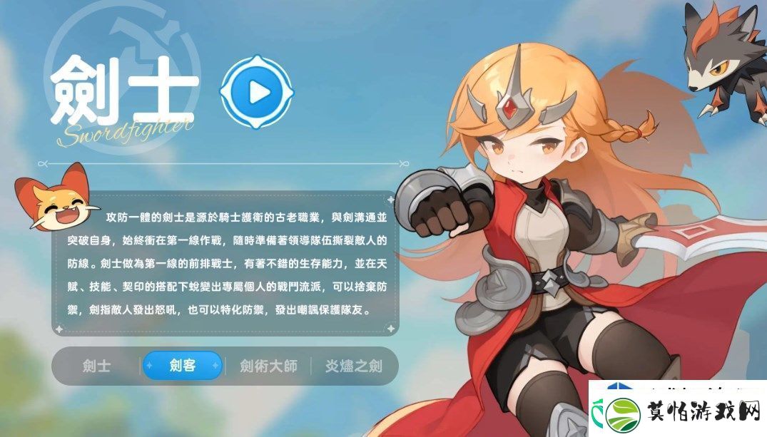 出发吧麦芬剑士角色特点与实战技巧分析