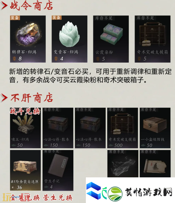 燕云十六声河西版本每周有什么必买材料