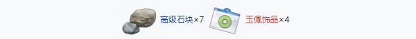 开放空间制作电器要什么材料