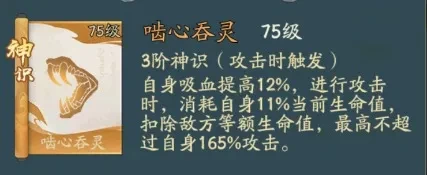 寻道大千角色搭配推荐