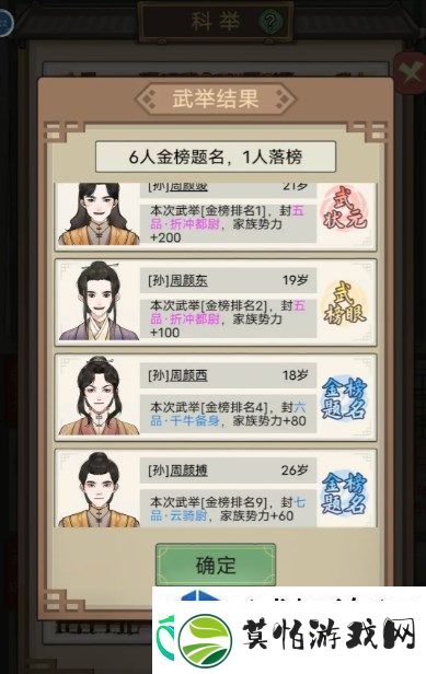 祖宗模拟器传承武开局技巧与策略分析
