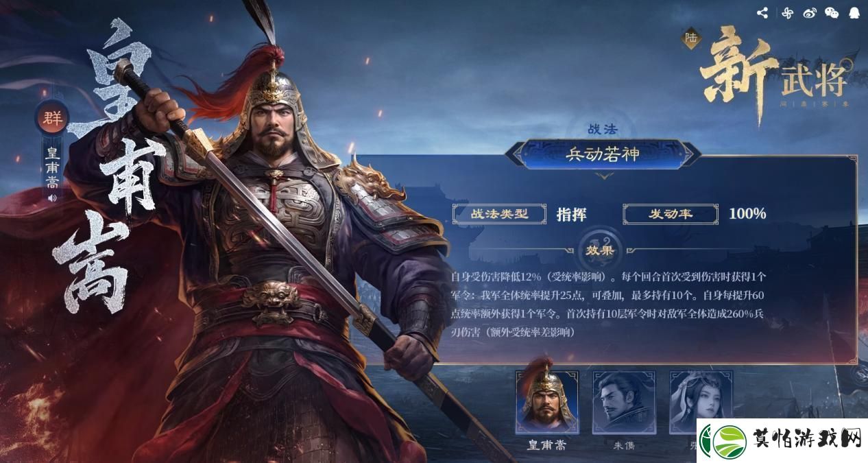 以优质内容打动玩家！好评如潮的三国